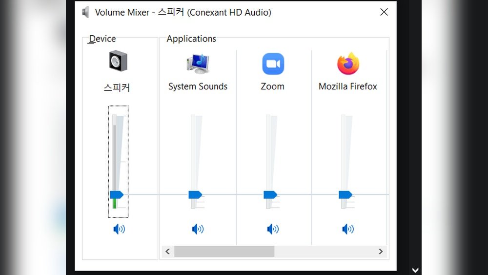 Volume Mixer Windows 10 Not Working